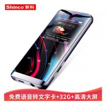 新科（Shinco）V-35 32G 大彩屏專業(yè)錄音筆普及微型高清降噪 學(xué)習(xí)/會(huì)議采訪適用語音轉(zhuǎn)文字