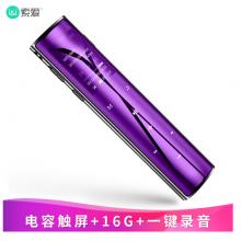 索愛（soaiy）R2 16G 專業(yè)錄音筆轉(zhuǎn)文字 高清 降噪 隱形 超長待機(jī)  小會議商務(wù) 大容量 槍色