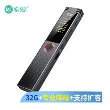 索愛（soaiy）錄音筆 R5 32G 可擴(kuò)容 高清降噪 音頻線轉(zhuǎn)錄 一鍵錄音 語音轉(zhuǎn)文字 采訪會議培訓(xùn)適用  啞灰
