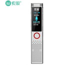 索愛（soaiy）錄音筆 R5 32G 可擴容 高清降噪 音頻線轉(zhuǎn)錄 一鍵錄音 語音轉(zhuǎn)文字 采訪會議培訓(xùn)適用 銀色