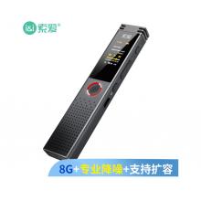 索愛（soaiy）R5 專業(yè)錄音筆 mp3 復(fù)讀機降噪高清微型隱形 超長待機 小會議商務(wù) 大容量 8G 深灰色