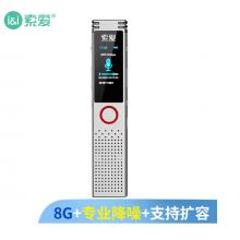 索愛（soaiy）R5 專業(yè)錄音筆復讀機降噪高清微型隱形 超長待機 小會議商務 大容量 8G 銀色
