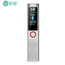 索愛（soaiy）R5 專業(yè)錄音筆復讀機降噪高清微型隱形 超長待機 小會議商務 大容量 8G 銀色