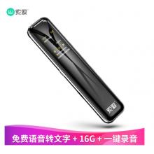 索愛（soaiy）R1 專業(yè) 錄音筆轉(zhuǎn)文字 高清 降噪 隱形 超長待機(jī)  小會(huì)議商務(wù) 大容量 16G 槍色
