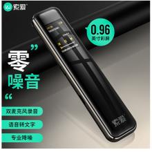 索愛（soaiy）R1 專業(yè) 錄音筆轉文字 高清 降噪 隱形 超長待機  小會議商務 大容量 16G 槍色