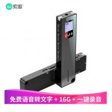 索愛（soaiy）R1 專業(yè) 錄音筆轉(zhuǎn)文字 高清 降噪 隱形 超長待機  小會議商務 大容量 16G