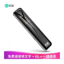 索愛（soaiy）R1 專業(yè) 錄音筆轉(zhuǎn)文字 高清 降噪 隱形 超長待機(jī)  小會(huì)議商務(wù) 大容量 8G 槍色