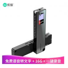 索愛（soaiy）R1 專業(yè) 錄音筆轉(zhuǎn)文字 高清 降噪 隱形 超長待機(jī)  小會(huì)議商務(wù) 大容量 8G