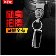 音士頓（yescool）A30黑色16G錄音筆攝像鑰匙扣高清錄像便攜式小微型帶攝像頭迷你隱形錄音器超長待機