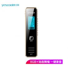 音士頓（yescool）A7金色8G彩屏錄音筆專業(yè)降噪 超長待機(jī)大容量小微型迷你便攜式錄音器隨身聽