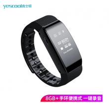 音士頓（yescool）A80黑色8G錄音筆手環(huán)手表便攜式超小微型一鍵錄音保存迷你隱形錄音器超長(zhǎng)待機(jī)