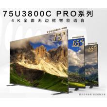 東芝（TOSHIBA）75U3800C（PRO） 75英寸 4K超高清 全面屏遠(yuǎn)場語音 纖薄液晶電視機(jī)