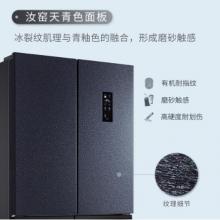 TCL 486升 雙變頻風(fēng)冷無霜十字對(duì)開門電冰箱 AAT養(yǎng)鮮 電腦控溫 一級(jí)能效 星玄青 BCD-486WPJD