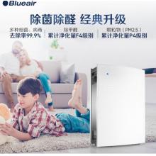布魯雅爾Blueair智能空氣凈化器580i 家用辦公 除細菌 除甲醛霧霾 過敏原 除煙塵異味 遠程操控