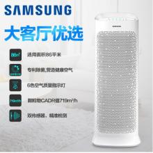 三星（SAMSUNG）空氣凈化器 719CADR 靜電濾網(wǎng)無臭氧 18萬CCM長效濾網(wǎng)KJ719F-K7580WW