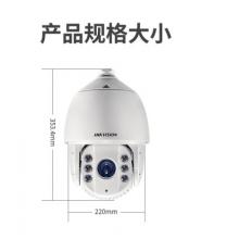 海康威視高速云臺球機200萬監(jiān)控攝像頭室外球機DS-2DC7223IW-A高清變焦150米紅外