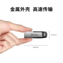 閃迪 (SanDisk)128GB USB3.0 U盤 CZ73酷鑠 銀色 讀速150MB/s 金屬外殼 內(nèi)含安全加密軟件