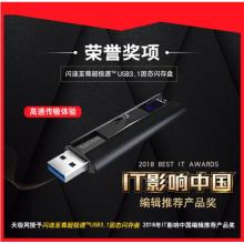 閃迪(SanDisk)128GB USB3.1至尊超極速固態(tài)U盤 CZ880 讀速高達420MB/s 寫380MB/s 移動固態(tài)硬盤般的傳輸體驗