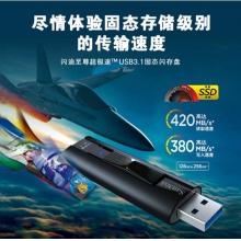 閃迪(SanDisk)128GB USB3.1至尊超極速固態(tài)U盤 CZ880 讀速高達420MB/s 寫380MB/s 移動固態(tài)硬盤般的傳輸體驗