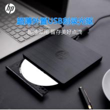 惠普（HP）外置光驅(qū) 筆記本臺式機(jī)超薄移動(dòng)光驅(qū)USB接口 DVD刻錄機(jī) 黑色