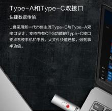 聯(lián)想（Lenovo）L7C 固態(tài)U盤 高速傳輸 USB3.1和Type-C雙接口 手機U盤 雙接口固態(tài)閃存盤(1TB)