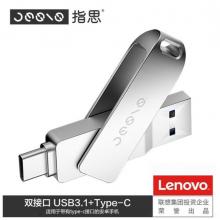  聯(lián)想（Lenovo）×指思（Jesis）雙接口 USB3.1高速u(mài)盤(pán) 手機(jī)u盤(pán)S1 金屬外殼 Type-C接口 32G