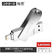  聯(lián)想（Lenovo）×指思（Jesis）雙接口 USB3.1高速u(mài)盤(pán) 手機(jī)u盤(pán)S1 金屬外殼 Type-C接口 32G