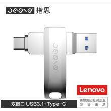 聯(lián)想（Lenovo）×指思（Jesis）雙接口 手機(jī)U盤USB3.1金屬外殼 高速讀寫 u盤S2 32G 旋轉(zhuǎn)雙接口Type-C手機(jī)U盤