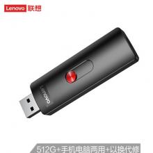 聯(lián)想（Lenovo）固態(tài)U盤(pán)512GB Type-C USB3.1急速傳輸 讀速550MB/s 寫(xiě)500MB/s L7C手機(jī)U盤(pán)移動(dòng)固態(tài)硬盤(pán)般傳輸