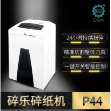 碎樂(lè)Ceiro- P44（3.9*40段狀） 連續(xù)24小時(shí)粉碎！一次可碎45張