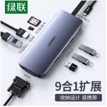 綠聯 Type-C擴展塢 USB-C轉HDMI線轉換器4K投屏VGA拓展塢轉接頭網口分線器