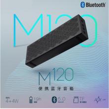 漫步者（EDIFIER）M120 無線迷你藍(lán)牙音箱 便攜音響