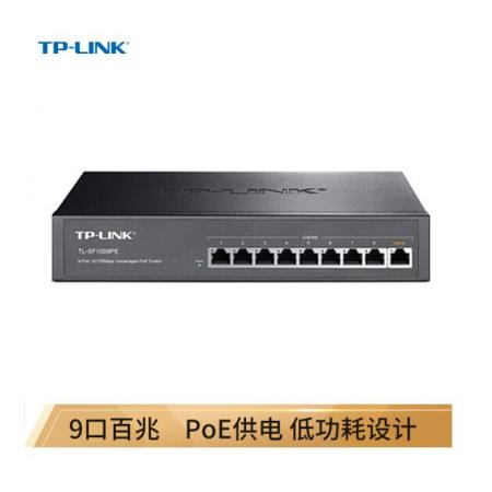 TP-LINK SF1009PE 9口百兆8口POE非網(wǎng)管PoE交換機 功率增強型