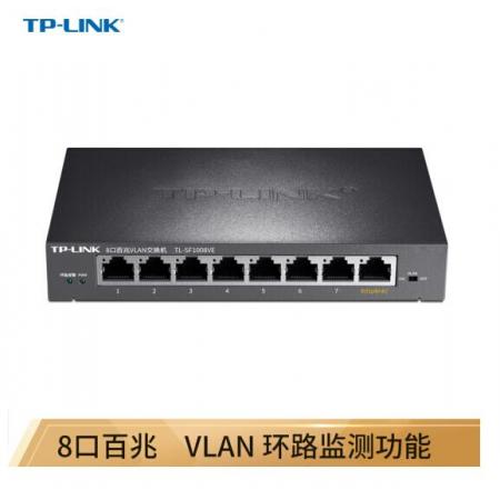 TP-LINK TL-SF1008VE 8口百兆VLAN交換機(jī)