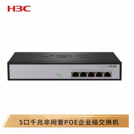 華三（H3C）5口千兆非網(wǎng)管企業(yè)級(jí)網(wǎng)絡(luò)交換機(jī) POE供電60W 網(wǎng)線分線器 S1205V-PWR