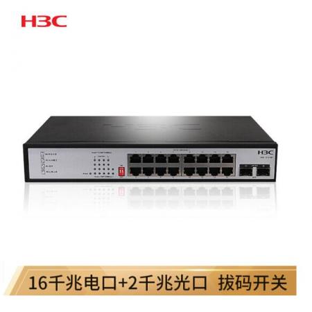 華三（H3C）16口千兆交換機 非網(wǎng)管企業(yè)級交換器 網(wǎng)絡(luò)網(wǎng)線分線器 S1218F 2個千兆光口