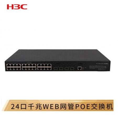 華三（H3C）S1850-28X-PWR 24口千兆電+2千兆光+2萬兆光二層WEB網(wǎng)管企業(yè)級(jí)網(wǎng)絡(luò)交換機(jī) POE供電190W