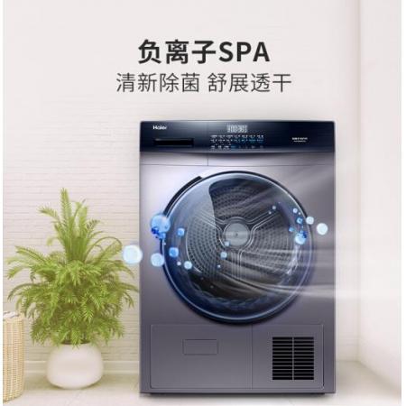 海爾（Haier）熱泵烘干機(jī)干衣機(jī) 全自動(dòng) 10KG滾筒式 正反轉(zhuǎn)勻烘 負(fù)離除靜電EHG100MATE3S