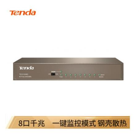 騰達（Tenda）TEG1008D 8口千兆VLAN交換機 鋼殼壁掛式 安防網(wǎng)絡監(jiān)控攝像頭專用分線器 分流器