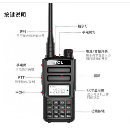 TCL 對(duì)講機(jī)HTUV1 Plus 專(zhuān)業(yè)無(wú)線(xiàn)大功率遠(yuǎn)距離 雙頻雙段 調(diào)頻對(duì)講機(jī)