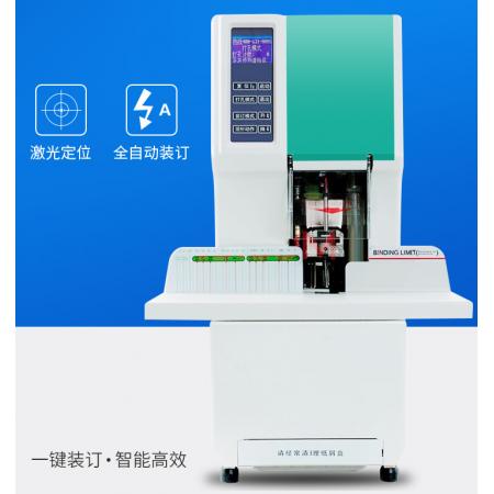 惠朗（huilang）50S全自動財務(wù)會計憑證裝訂機(jī) 電動檔案文件打孔機(jī)