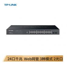 TP-LINK 云交換TL-SG2226 24口全千兆Web網(wǎng)管 云管理交換機(jī) 2個千兆SFP端口 企業(yè)級 監(jiān)控網(wǎng)絡(luò) 網(wǎng)線分線器