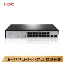華三（H3C）16口千兆交換機 非網(wǎng)管企業(yè)級交換器 網(wǎng)絡(luò)網(wǎng)線分線器 S1218F 2個千兆光口