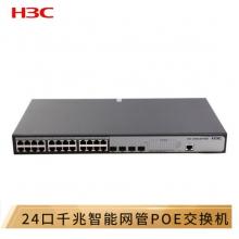 華三（H3C）S1850V2-28P-HPWR 24千兆電口+4千兆光口二層網(wǎng)管企業(yè)級網(wǎng)絡(luò)交換機 POE供電370W