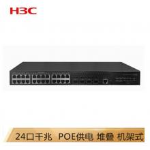 華三（H3C）S5120V2-28P-PWR-LI 24千兆電口+4千兆光口智能網(wǎng)管企業(yè)級網(wǎng)絡(luò)交換機 POE供電190W