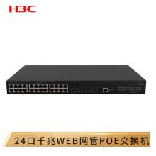 華三（H3C）S1850-28X-PWR 24口千兆電+2千兆光+2萬兆光二層WEB網(wǎng)管企業(yè)級網(wǎng)絡(luò)交換機 POE供電190W