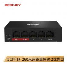 水星（MERCURY）5口千兆安防監(jiān)控專用交換機 金屬殼體 MCS1505D