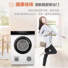 海爾（Haier）7.5KG直排式滾筒烘干機(jī) 衣干即停除味除螨除菌除皺 正反轉(zhuǎn)防纏繞 免熨燙 GDZE75-956
