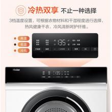 海爾（Haier）7.5KG直排式滾筒烘干機(jī) 衣干即停除味除螨除菌除皺 正反轉(zhuǎn)防纏繞 免熨燙 GDZE75-956
