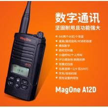 摩托羅拉（Motorola）A12D 對講機 專業(yè)商用數(shù)字大功率商用民用遠距離電臺對講手臺 大容量2400mAh鋰電池